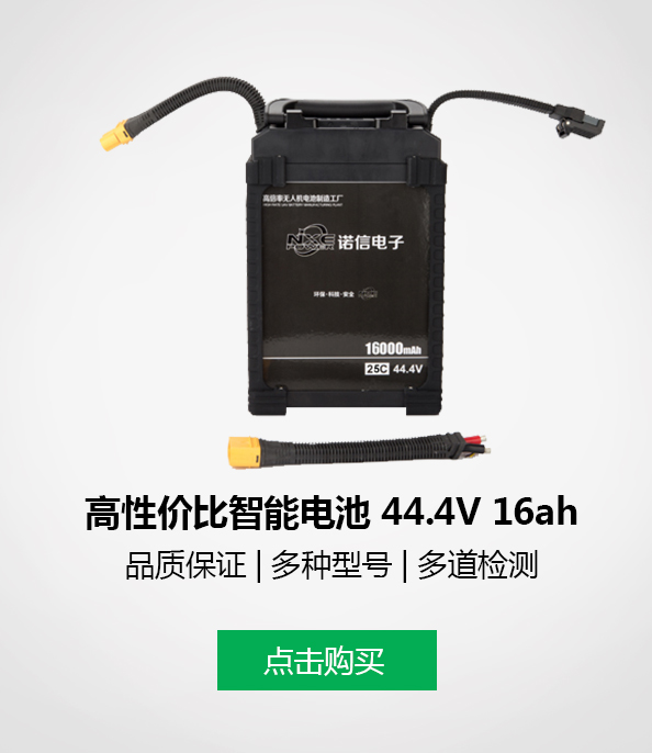 諾信智能電池44.4v16ah